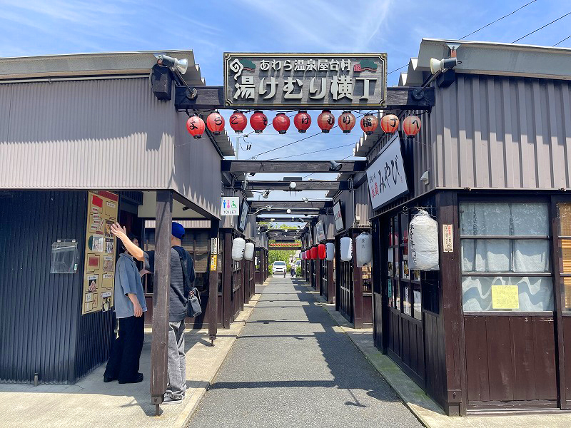 湯けむり横丁