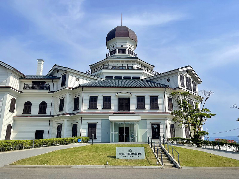坂井市龍翔博物館
