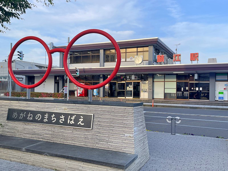 鯖江駅