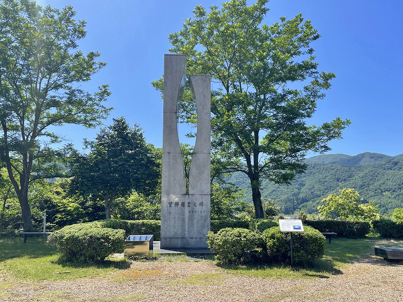 望郷慰霊之碑