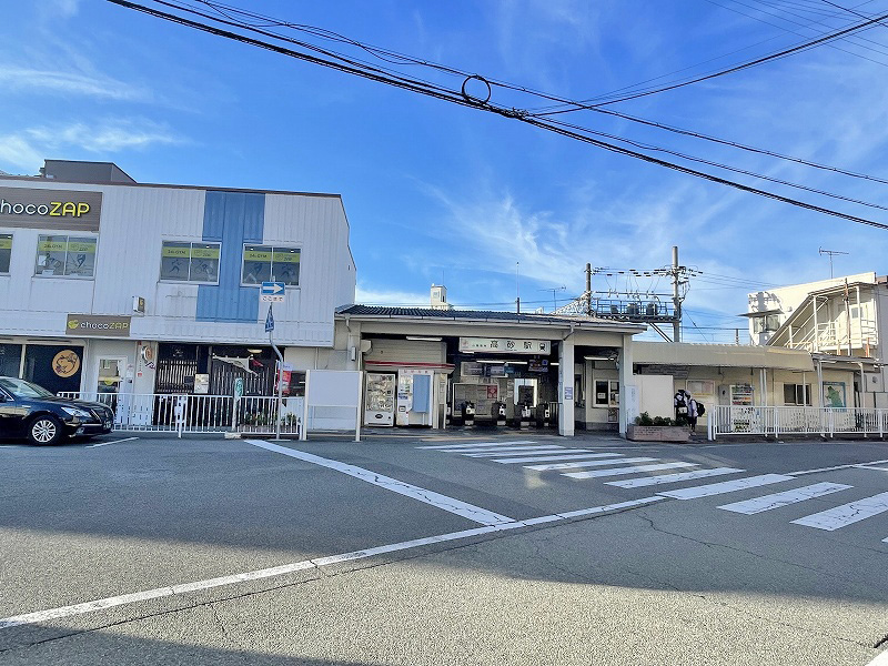 高砂駅