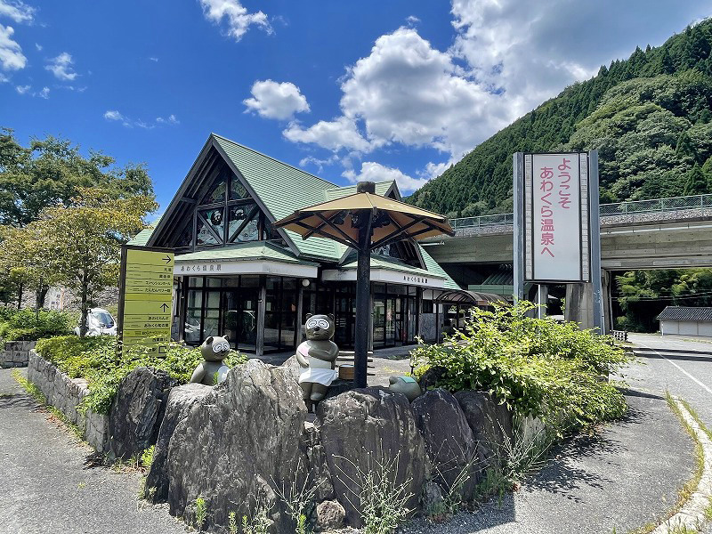 あわくら温泉駅