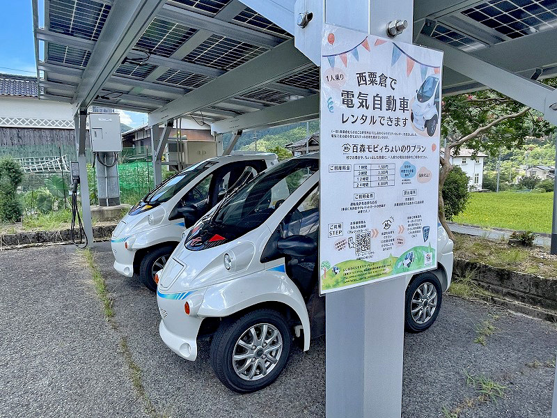 西粟倉駅