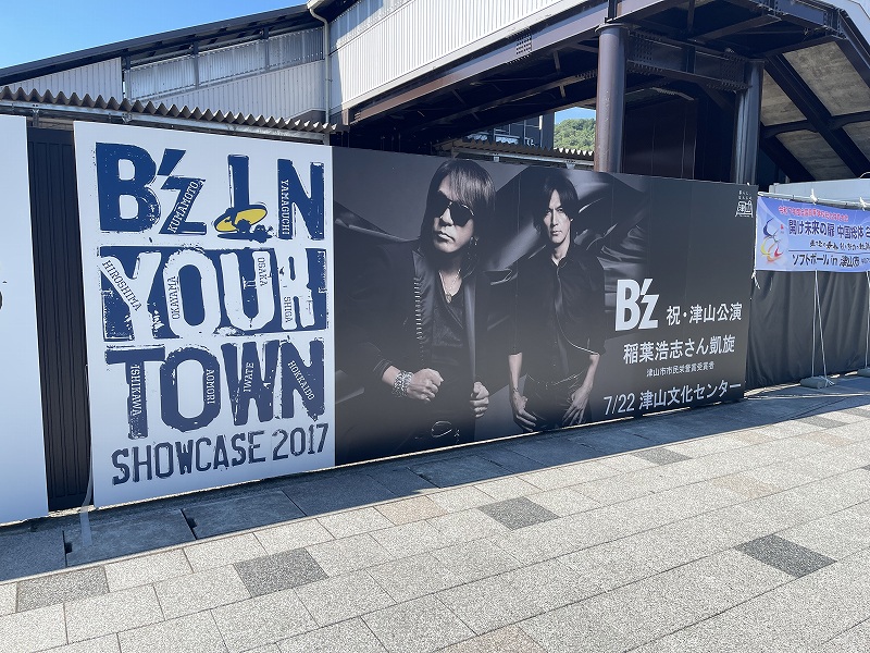 津山駅　ポスター
