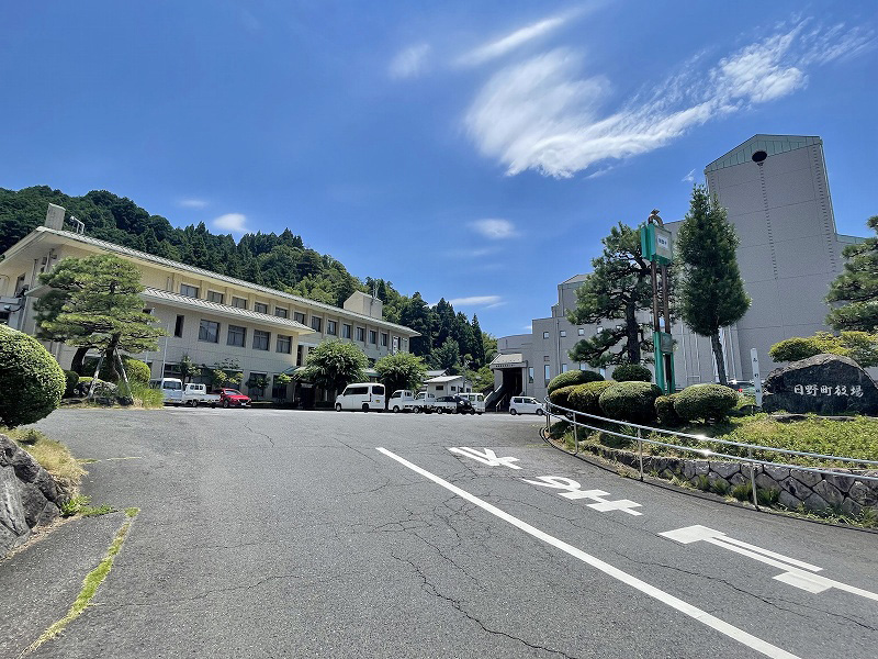 日野町役場