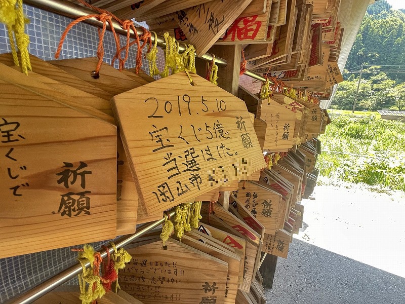 金持神社