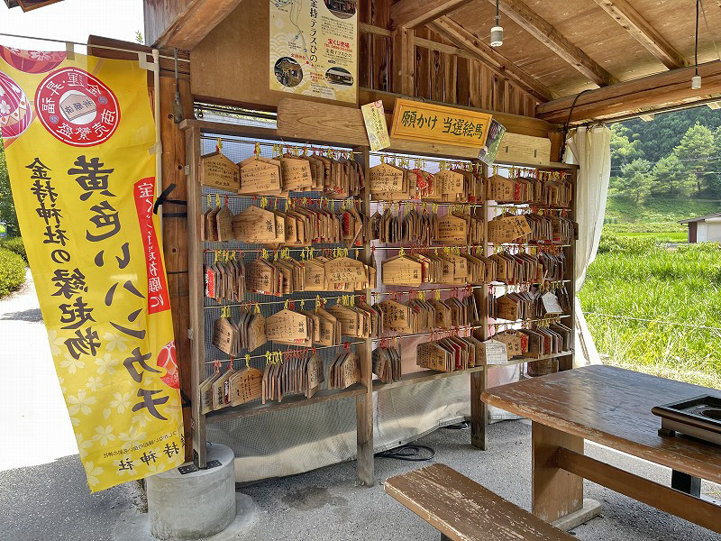 金持神社