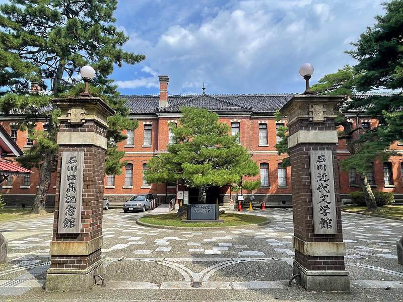 石川近代文学館
