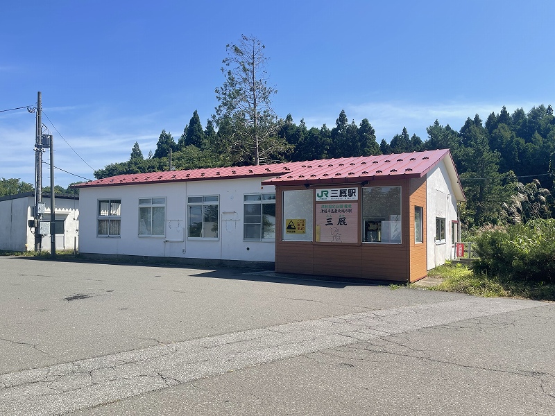 三厩駅