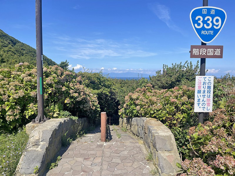 階段国道