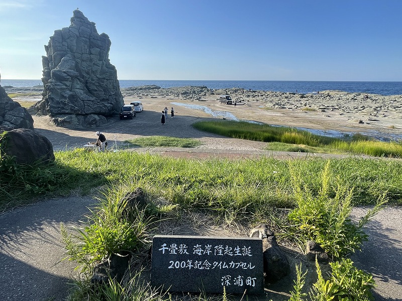 千畳敷海岸