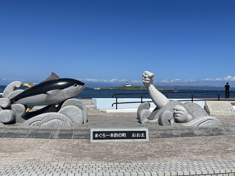 大間崎