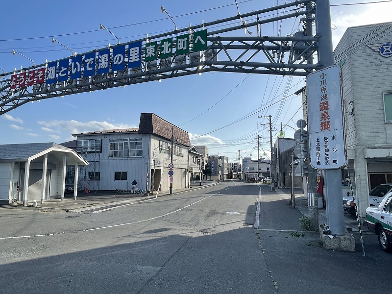 上北町駅