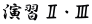 ���K�U�E�V