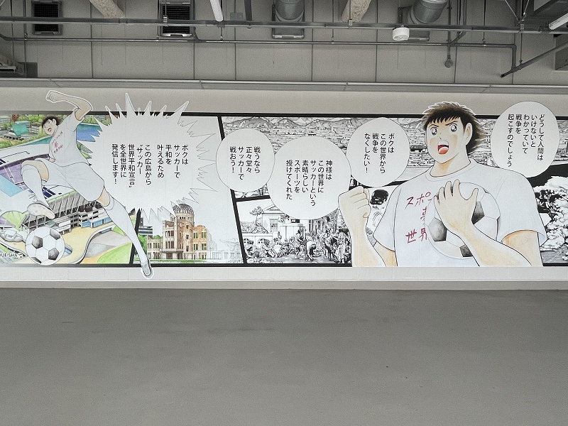 エディオンピースウィング広島