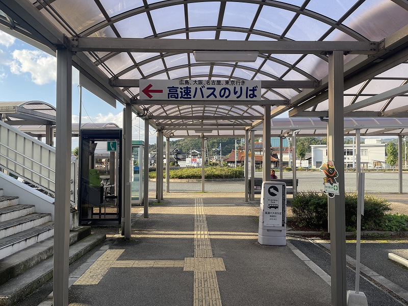 道の駅 舞ロードIC千代田
