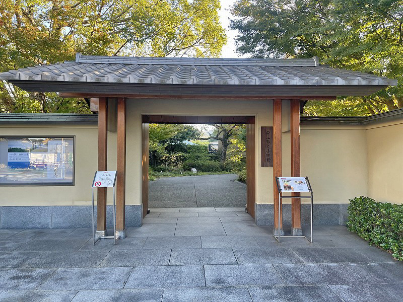 平山郁夫美術館