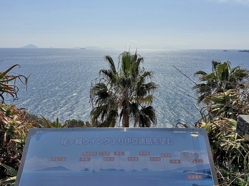 尾ヶ崎ウイング