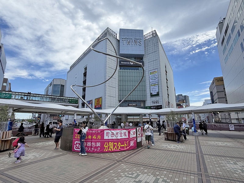 町田駅