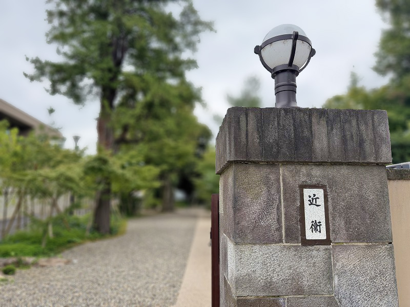 荻外荘