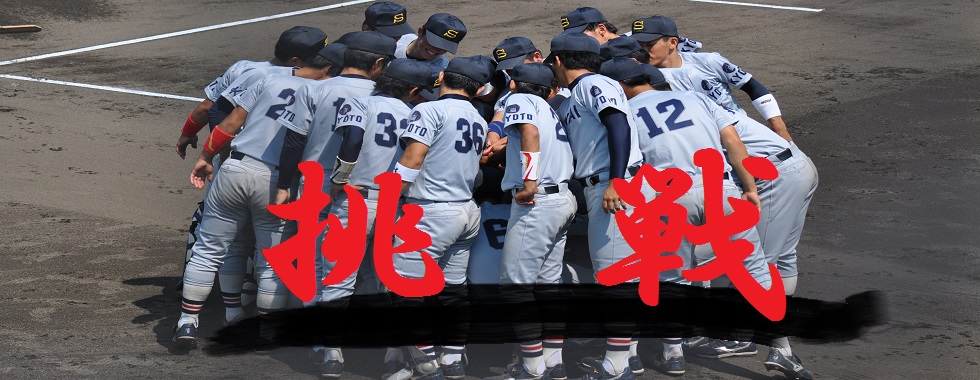 心を１つに熱くなれ