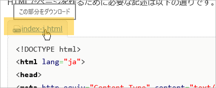 この場所をクリックしてダウンロードできる