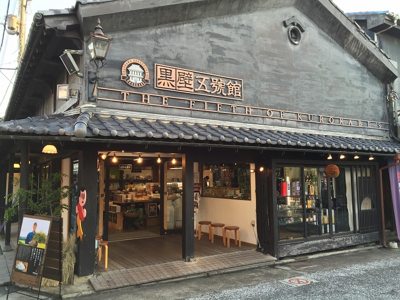 黒壁5号館