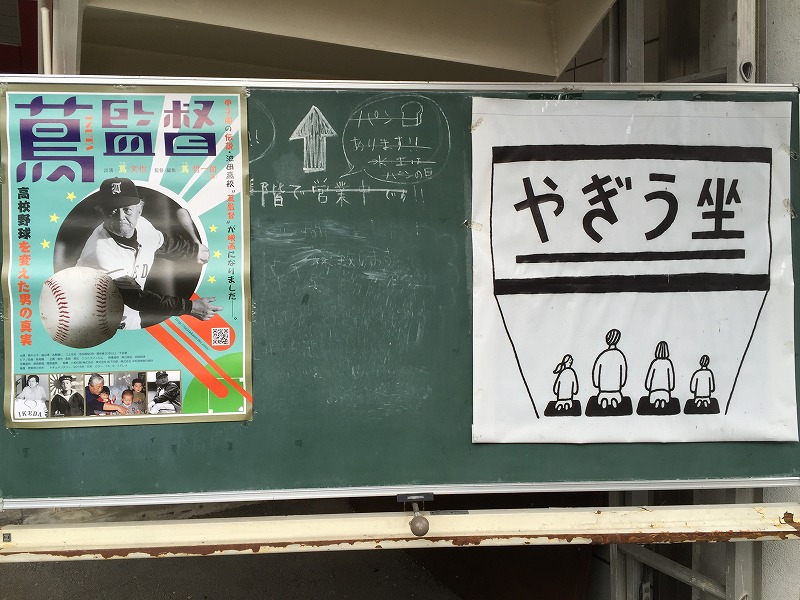 蔦文也
