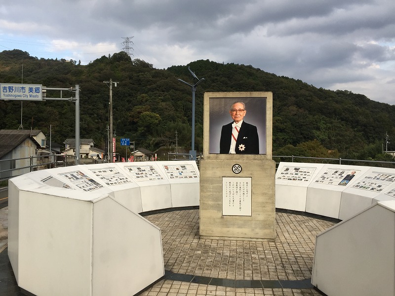 後藤田正晴顕彰碑