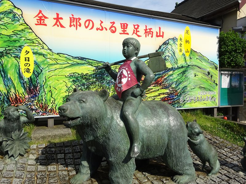 大雄山駅 金太郎