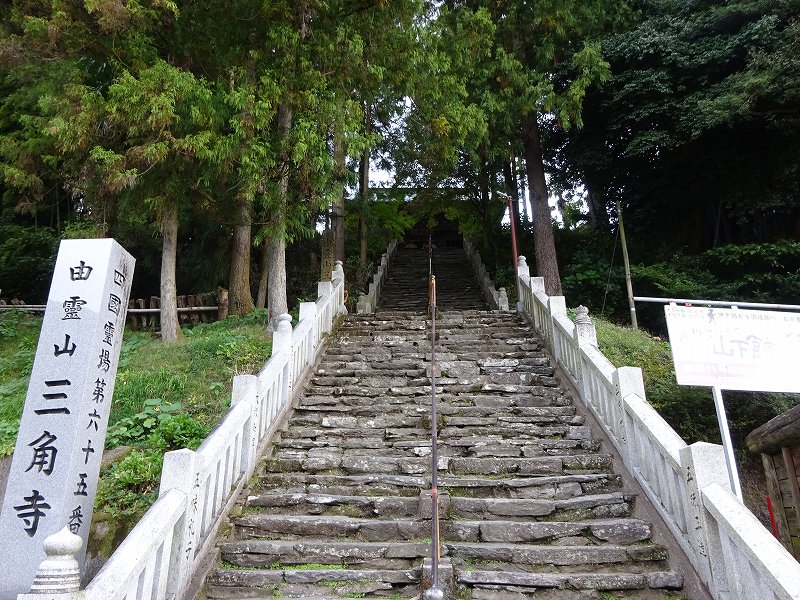 三角寺