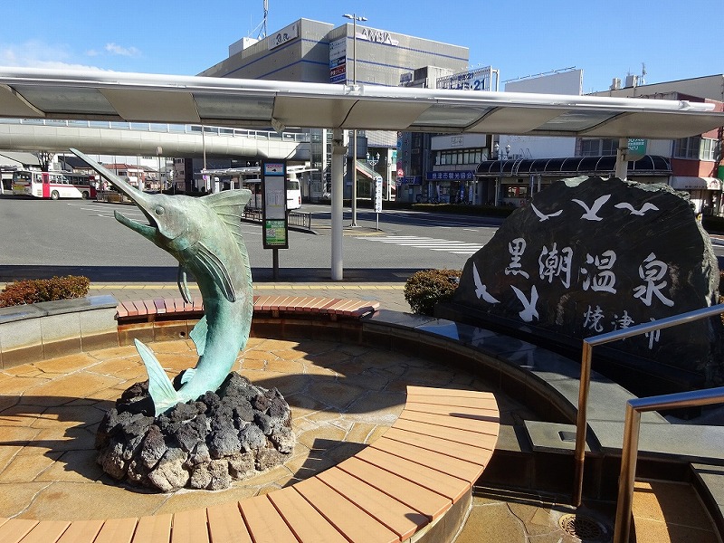 黒潮温泉