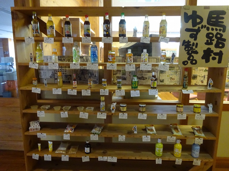 馬路村ゆず製品