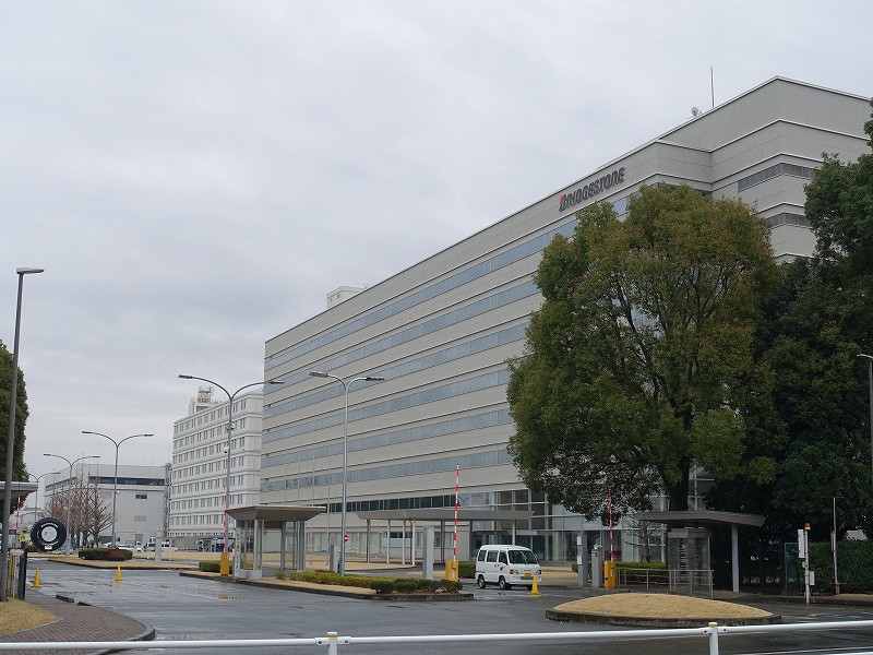 ブリヂストン技術センター/東京ACタイヤ製造所