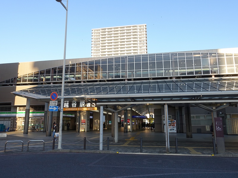越谷駅
