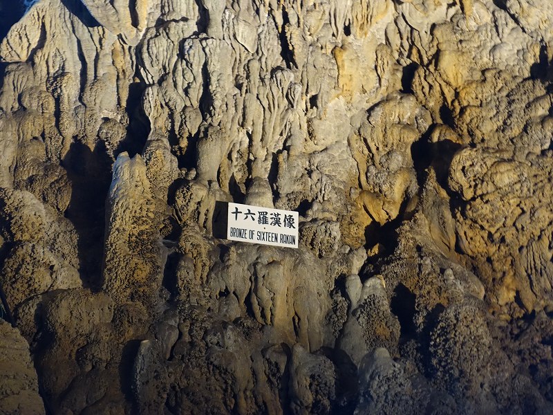 日秀洞 十六羅漢像