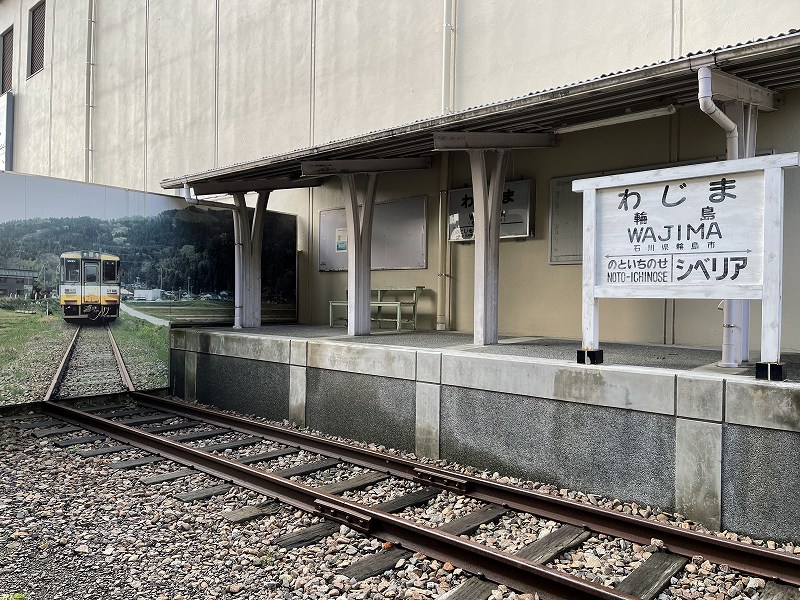 輪島駅跡