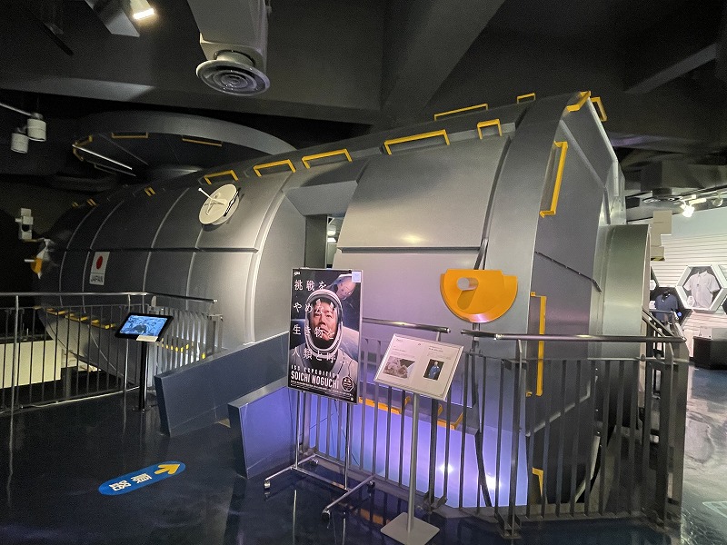 種子島宇宙センター・宇宙科学技術館 きぼう