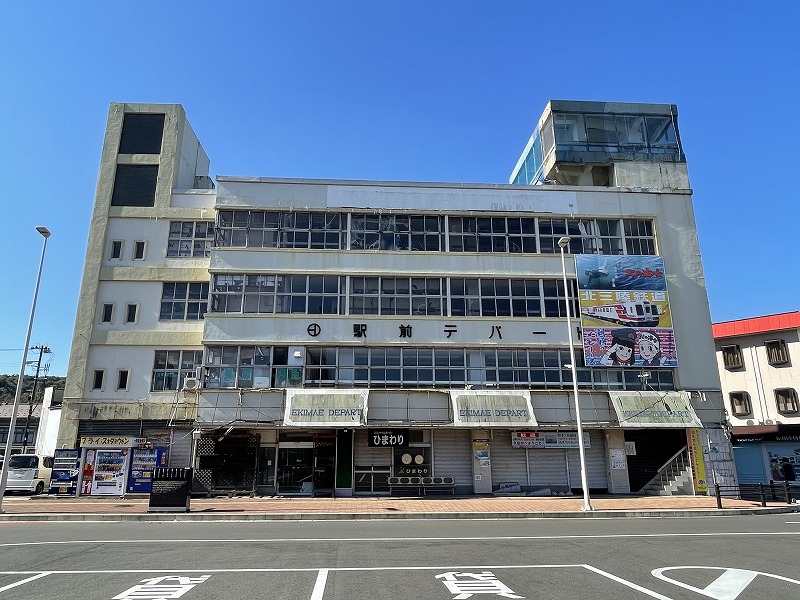 久慈 駅前デパート