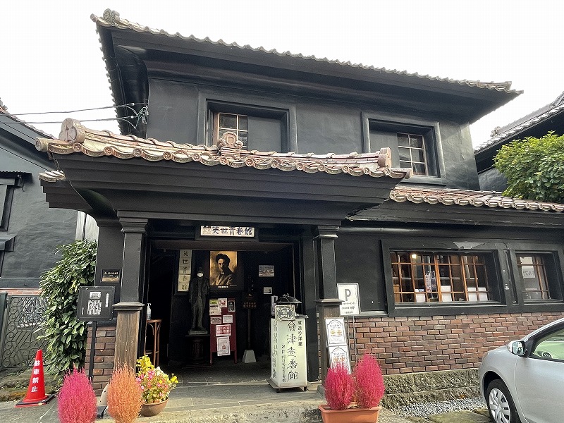 野口英世青春館