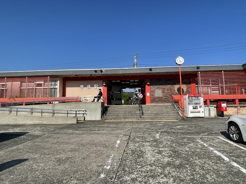 宇佐駅