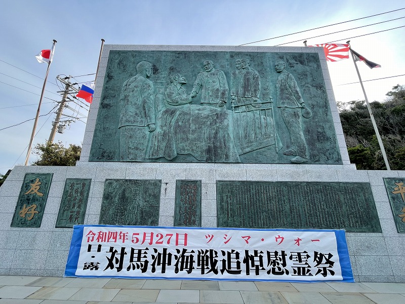日露平和友好の丘 レリーフ