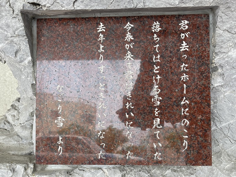 津久見駅 なごり雪