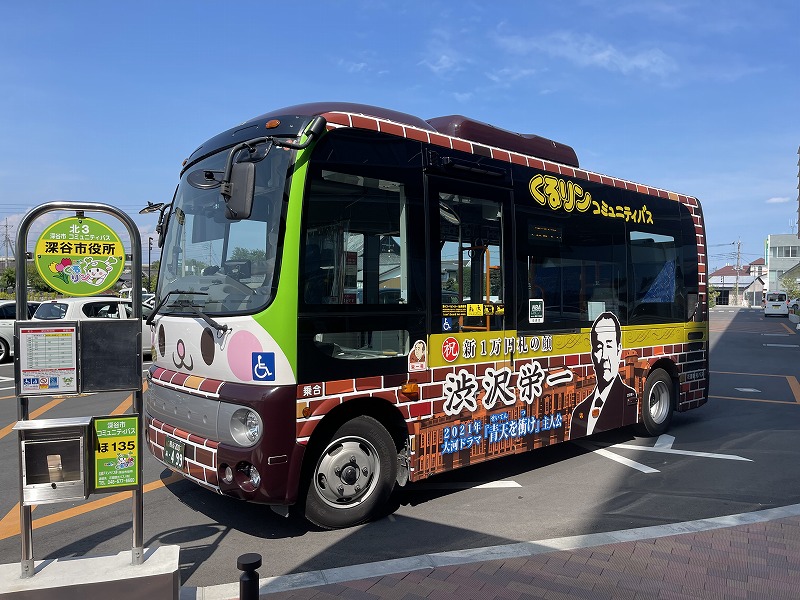 深谷市 コミュニティバス