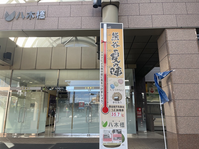 八木橋百貨店 気温計