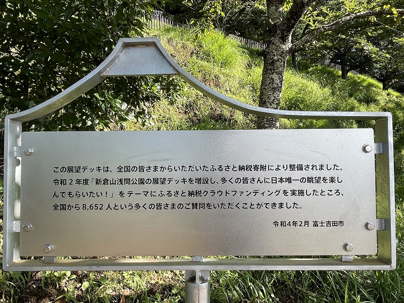 新倉山浅間公園 展望デッキ