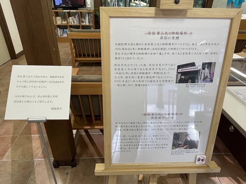 東山旧岸邸