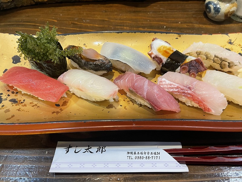 すし太郎 石垣近海特上にぎり