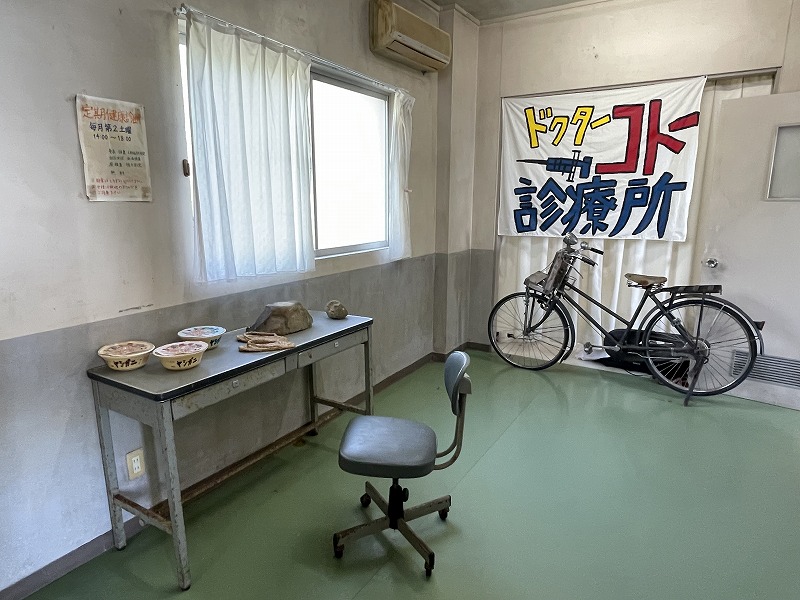 診察室