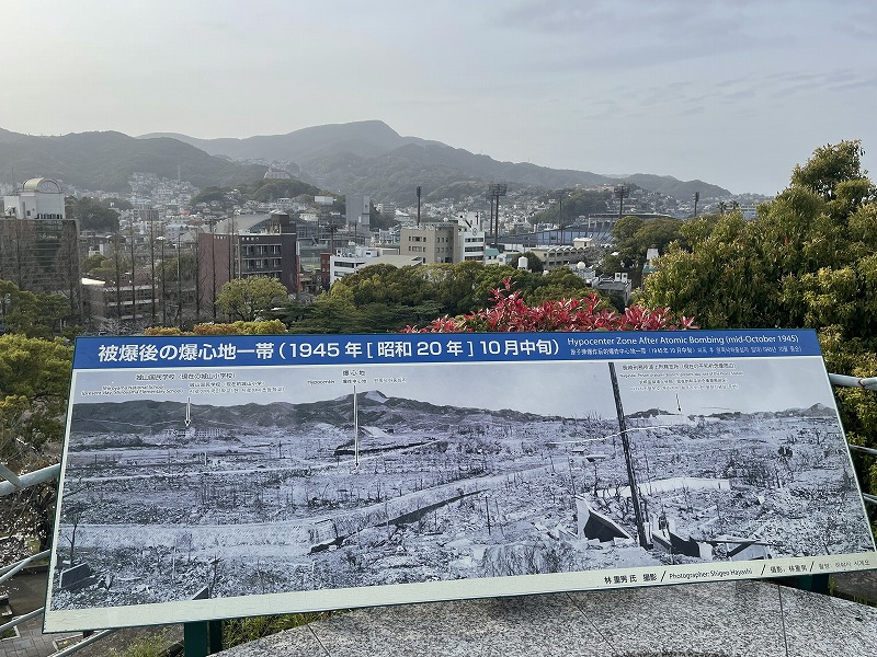 長崎 爆心地